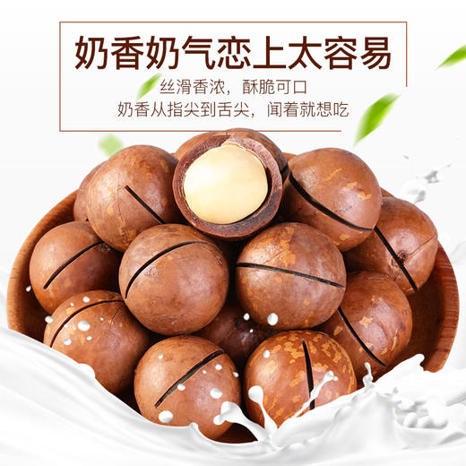 【休闲零食网红每日坚果炒货干果】夏威夷果散装食品大礼包，这款休闲零食网红可是不容错过！每日坚果批发散装，未加任何添加剂，清爽美味，让你尽情放松。比夏威夷果更好吃的小炒货，谁能抵挡呢？ 商品图0