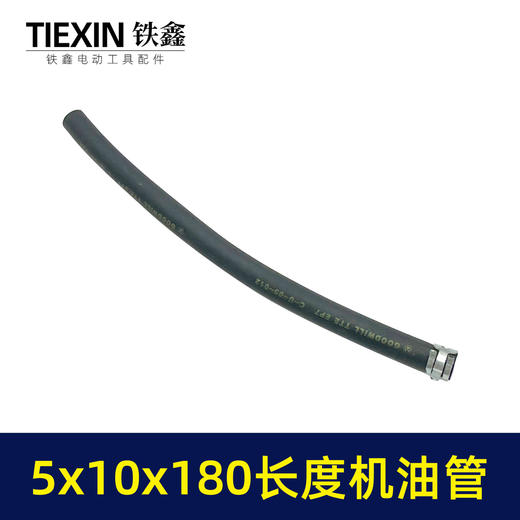 【货号03681】 2KW/5KW化油器油管割草机配件168/188汽油机管5*10*180MM长度机油管 商品图2
