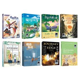 23暑期百班千人6年级八本套装