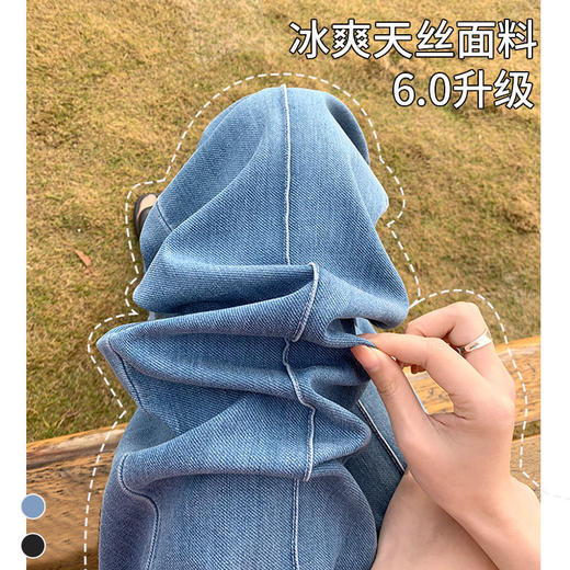「凉爽天丝！立体高腰」天丝高腰牛仔裤女夏季薄款垂坠感小个子直筒拖地裤窄版阔腿裤女生 商品图2