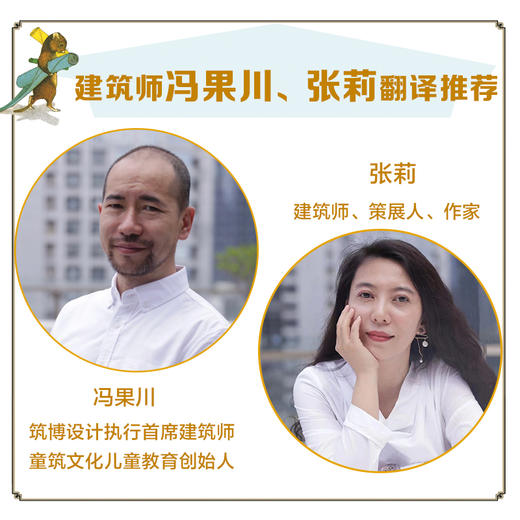 【点读版】诺贝尔科学馆：老鼠小姐的定制建筑公司（精装） 商品图5