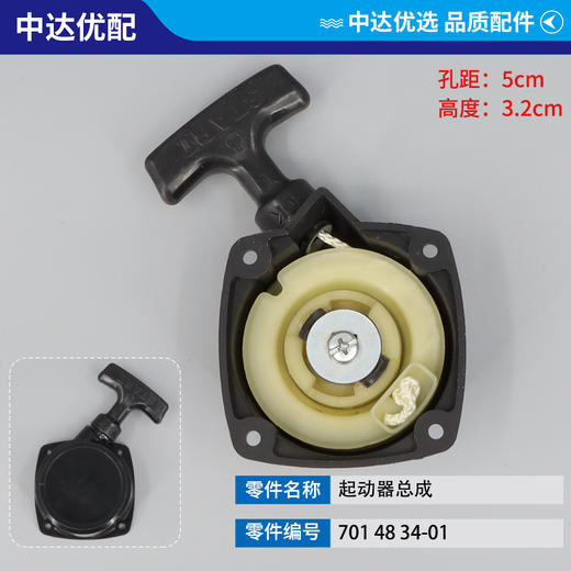 701 48 34-01 商品图0