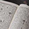 【绝版好书】字彙——宣城梅誕生先生定本（14本一套） 商品缩略图8