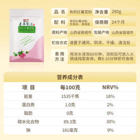 素养生活 有机红薯宽粉280g 干货地瓜粉  纯红薯粉条粉丝火锅食材