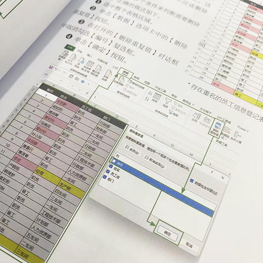 和秋叶一起学Excel 第3版 excel教程书excel函数与公式大全数据处理与分析office电脑办公软件*基础入门 商品图4