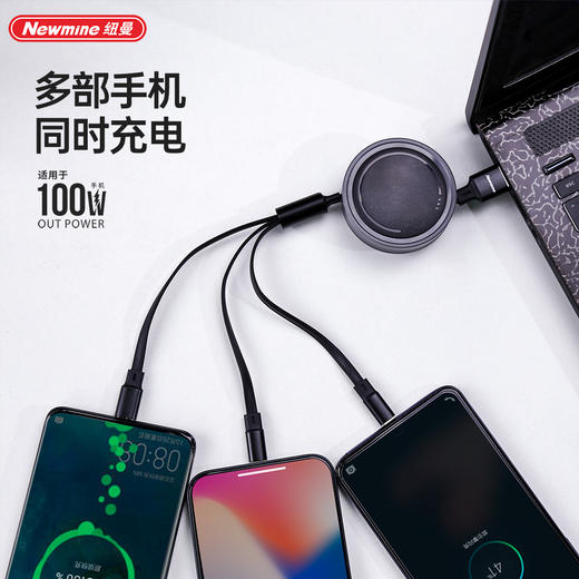 Newmine纽曼一拖三快充线XS21 商品图1