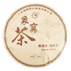 【象窝7号茶饼】 陈香茶7号 三级生茶饼生普洱茶饼 商品缩略图0
