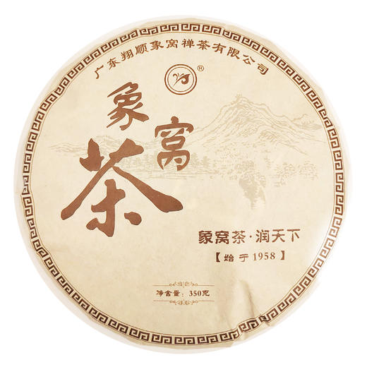 【象窝7号茶饼】 陈香茶7号 三级生茶饼生普洱茶饼 商品图0