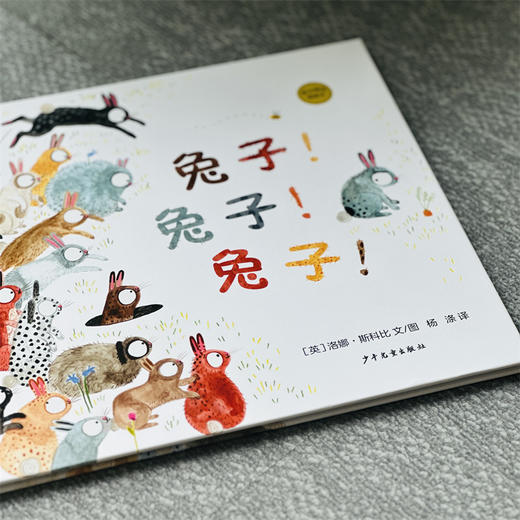 兔子!兔子!兔子!  商品图0