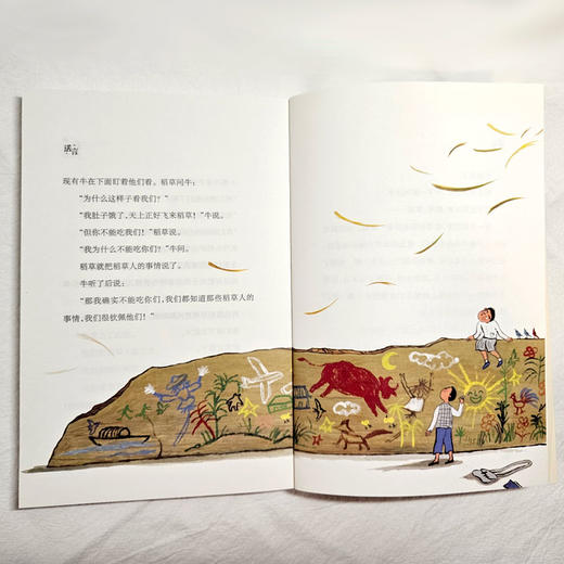 诺言 | 全国优秀儿童文学奖、中华优秀出版物奖得主刘海栖新作，写给孩子的哲思童话 商品图12