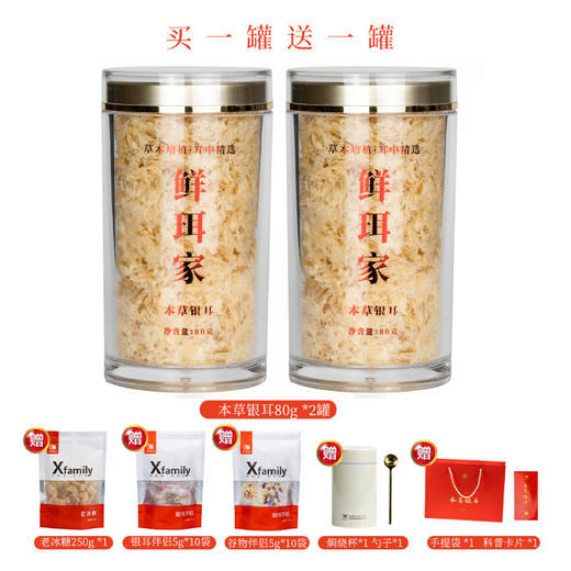 好银耳胜燕窝  本草银耳 sq 商品图0