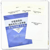 【出版社直销】中医师承和确有专长人员考核考前冲刺模考密卷（全解析）徐雅 著 中国中医药出版社押题秘卷密卷考试卷子习题集 商品缩略图3