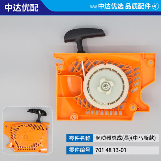 701 48 13-01 商品图0