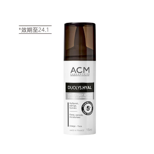 【清仓好价】ACM 5%原型VC15ML（效期至24.1） 商品图4