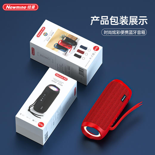 Newmine纽曼蓝牙音响BT82 商品图2