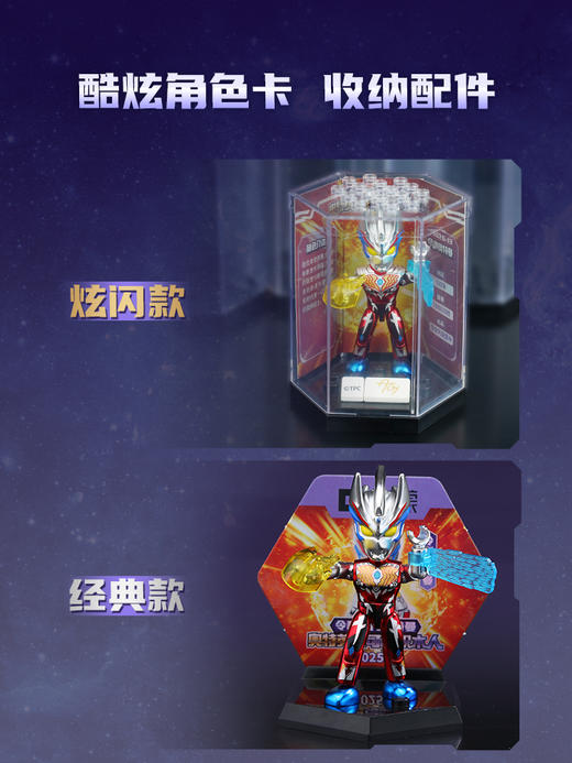 【启蒙】口袋积木人特利迦奥特曼盲盒正品儿童拼装益智玩具 商品图3