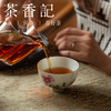 茶香记 虞美人鸡心杯 品茗杯 主人杯 徐窑 宫廷粉彩 古典秀雅 大气典雅 商品缩略图4