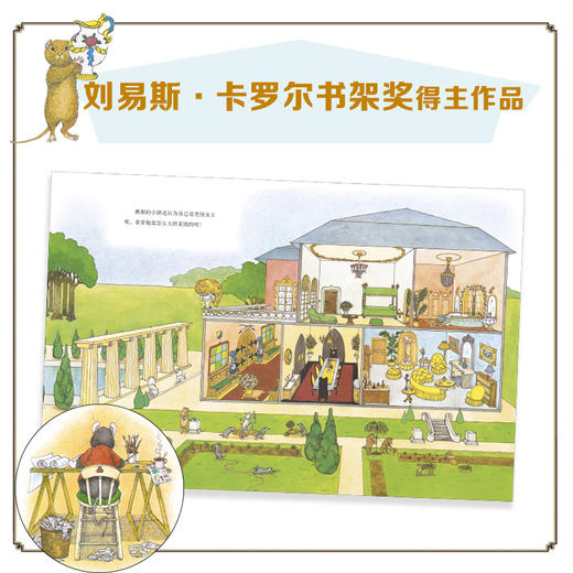 【点读版】诺贝尔科学馆：老鼠小姐的定制建筑公司（精装） 商品图4