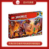 乐高积木 L71793乐高幻影忍者系列热浪变形熔岩猛龙 商品缩略图0