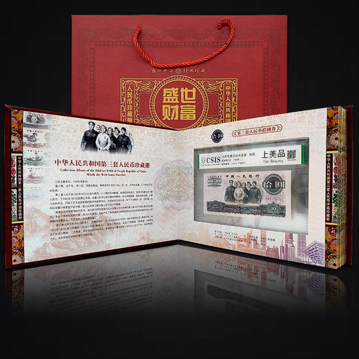 【含车工贰元】第三套人民币小全套 封装评级 带精美包装 商品图5