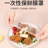 【颠覆传统保鲜防尘！厨房剩菜剩饭保鲜袋 一次性保鲜膜套】耐低温可冷藏使用，结实耐用不易破损，家用冰箱防串味食品级保鲜袋套碗罩特价清仓 商品缩略图0