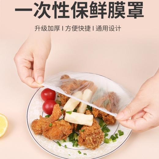 【颠覆传统保鲜防尘！厨房剩菜剩饭保鲜袋 一次性保鲜膜套】耐低温可冷藏使用，结实耐用不易破损，家用冰箱防串味食品级保鲜袋套碗罩特价清仓 商品图0