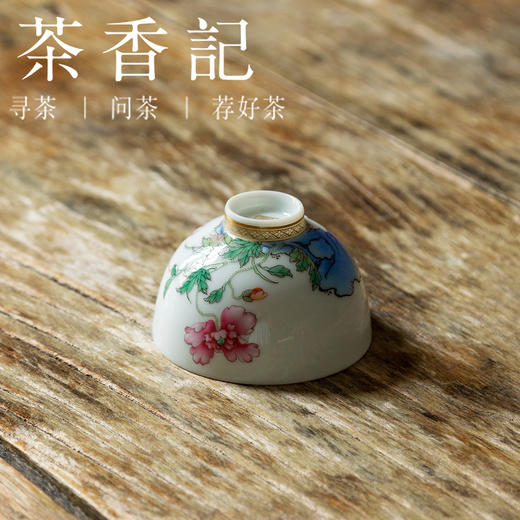 茶香记 虞美人鸡心杯 品茗杯 主人杯 徐窑 宫廷粉彩 古典秀雅 大气典雅 商品图3