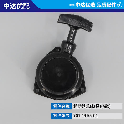 701 49 55-01 商品图2