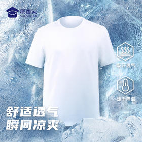 【冰氧酷三防T恤/清仓】圆领运动短袖T恤通勤休闲半袖打底上衣