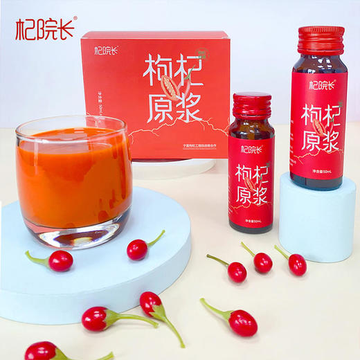 杞院长枸杞原浆 营养鲜粹口感鲜美 商品图7