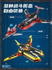 【启蒙】奥特曼载具胜利飞燕拼装益智积木 商品缩略图1