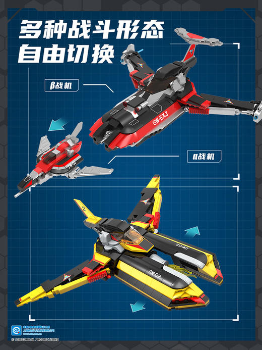 【启蒙】奥特曼载具胜利飞燕拼装益智积木 商品图1