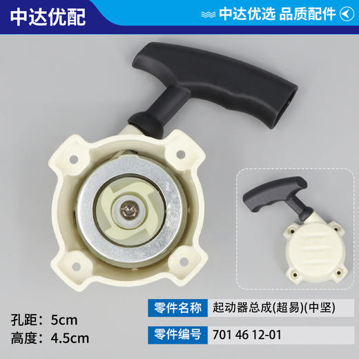 701 46 12-01 商品图0