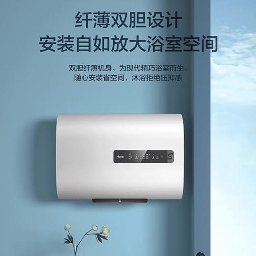 海尔（Haier）热水器 EC6001-RH1 商品图1