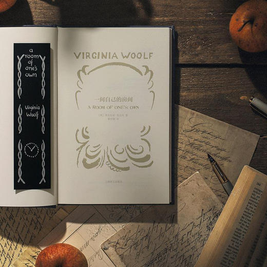 一间自己的房间（伍尔夫文集） 上海译文出版社 商品图1
