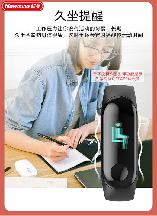 Newmine纽曼智能手环M3 商品图1