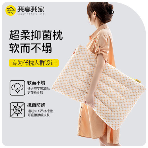 大豆纤维抗菌枕头护颈椎助睡眠超柔低宿舍矮枕芯家用一对装整头小 商品图0