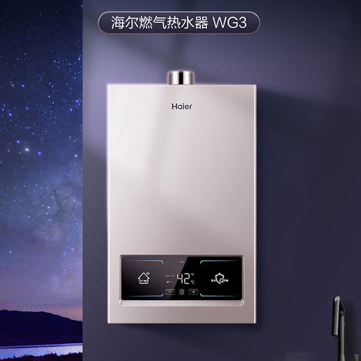 海尔（Haier）热水器 JSQ22-12WG3MWCU1 商品图6