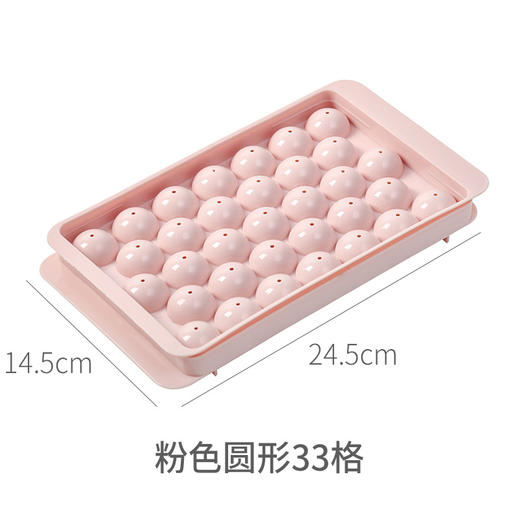【大号带盖33格冰格冰块模具】食品级圆形冰球冰格创意制冰模具易脱模，食品级材质制成，易脱模设计，创意圆形冰球冰格，制冰更方便。ry 商品图4
