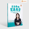 雪梨老师完美发音书（不含课程） 商品缩略图0