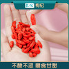 零化枸杞先锋镇枸杞特优级枸杞520g 商品缩略图3