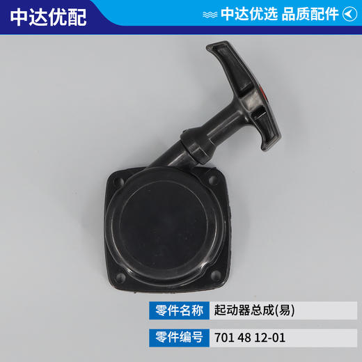 701 48 12-01 商品图2