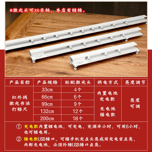 红外线书法激光打格尺 商品图3