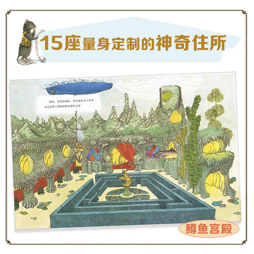 【点读版】诺贝尔科学馆：老鼠小姐的定制建筑公司（精装） 商品图2