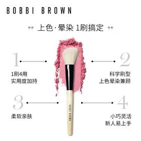 芭比波朗倾角多用匀脸刷