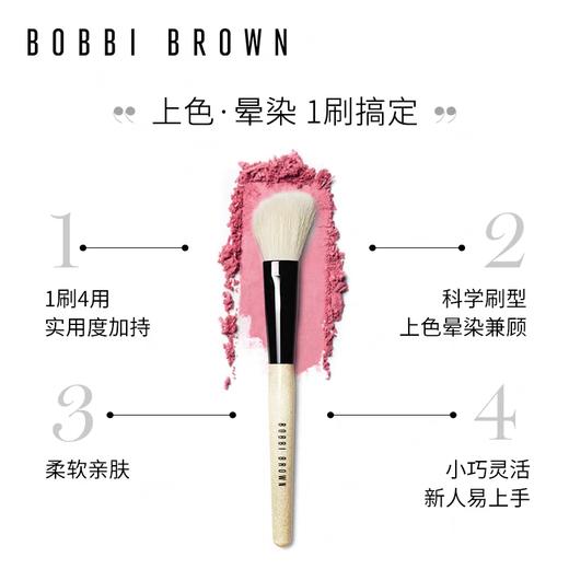 芭比波朗倾角多用匀脸刷 商品图0