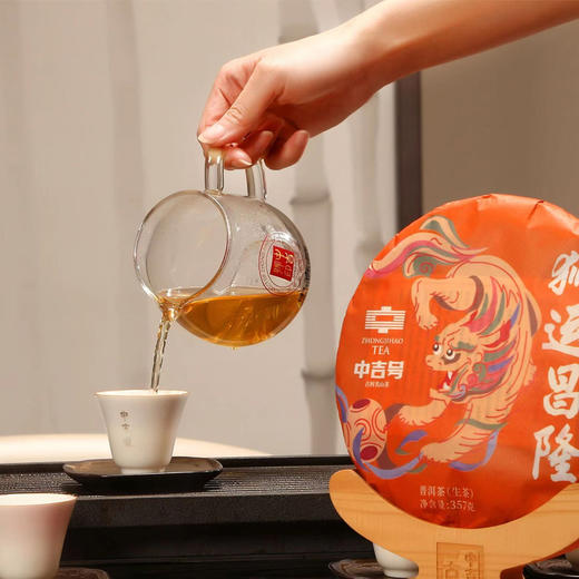 中吉号 2023年狮运昌隆 商品图1