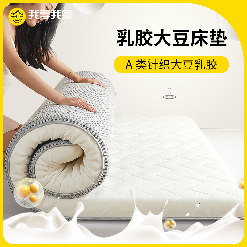 加厚乳胶床垫软垫子家用薄款床褥子榻榻米学生宿舍单人专用可折叠