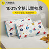 一对装儿童枕套小全纯棉卡通30×50婴儿幼儿园宝宝40×60cm学生枕套 商品缩略图1