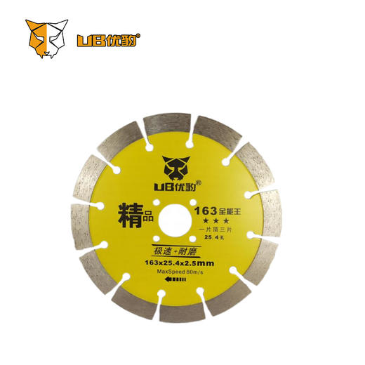 石材开口锯片 商品图5